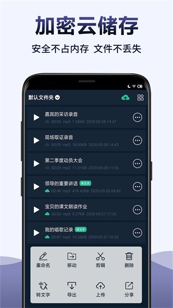 錄音全能王專業(yè)版