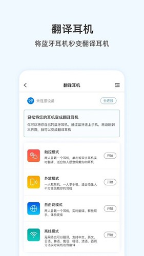 咨尋翻譯官破解版