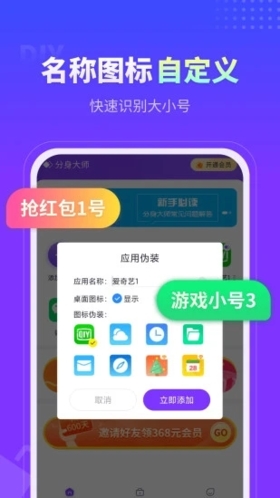 分身大師安卓最新版