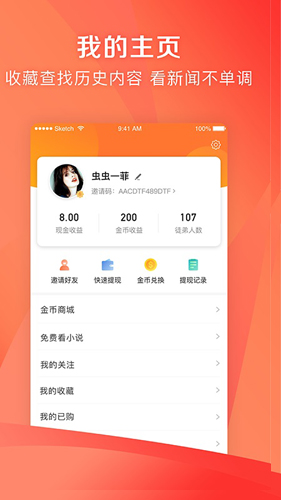鳳凰資訊app手機版