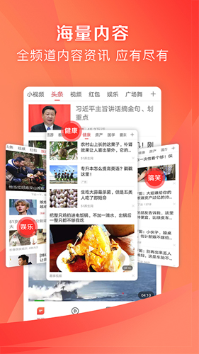 鳳凰資訊app手機版