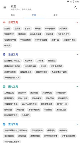 空白云盒app官方版