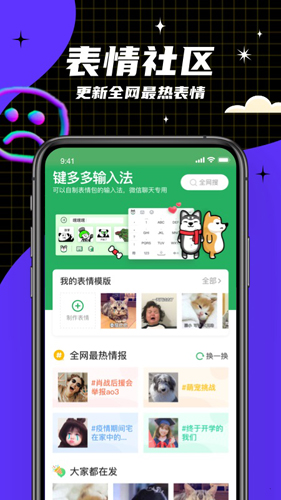 鍵多多輸入法app(見萌)
