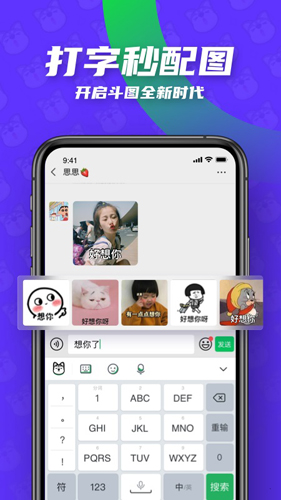 鍵多多輸入法app(見萌)