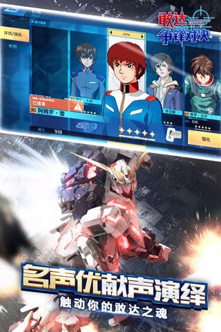 敢達(dá)爭鋒對決無限鉆石版