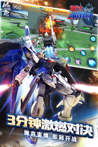 敢達(dá)爭鋒對決無限鉆石版