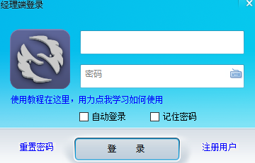 灰鴿子遠程管理系統PC版
