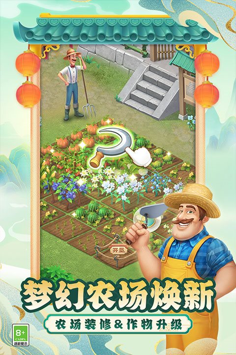 gardenscapes（內容全解鎖）