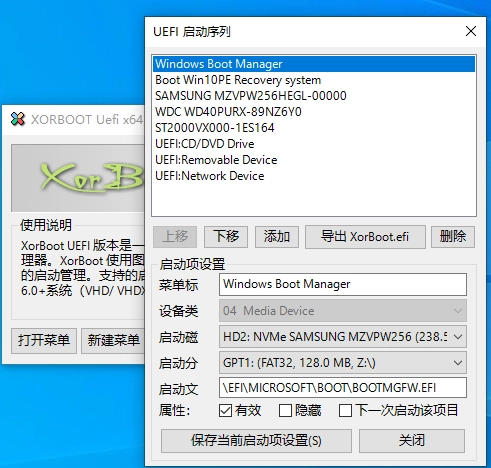 集成nvme uefi win7鏡像驅動