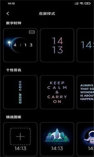 萬象息屏官網版