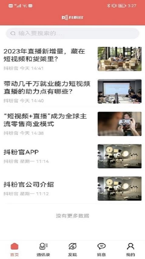 抖粉官官網版