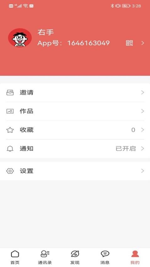 抖粉官官網版