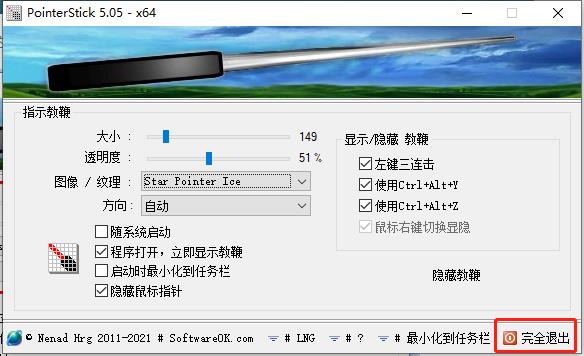 虛擬鼠標指針