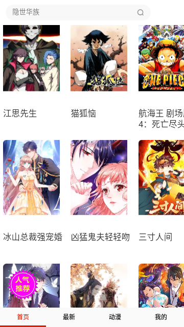 嘀哩漫畫免費版
