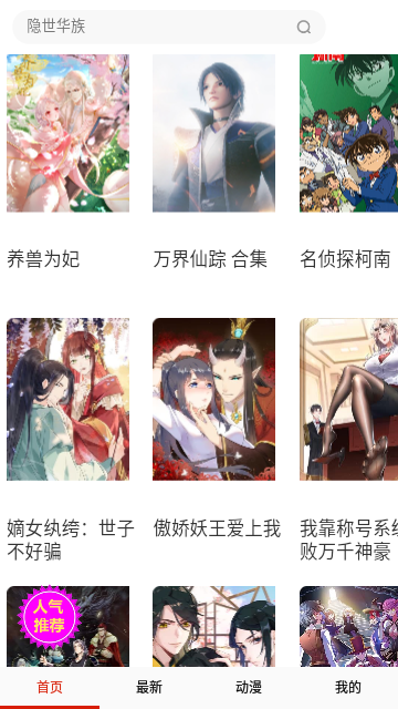 嘀哩漫畫免費版