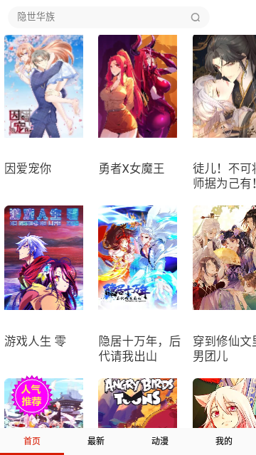 嘀哩漫畫免費版