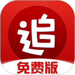 追書神器手機(jī)版