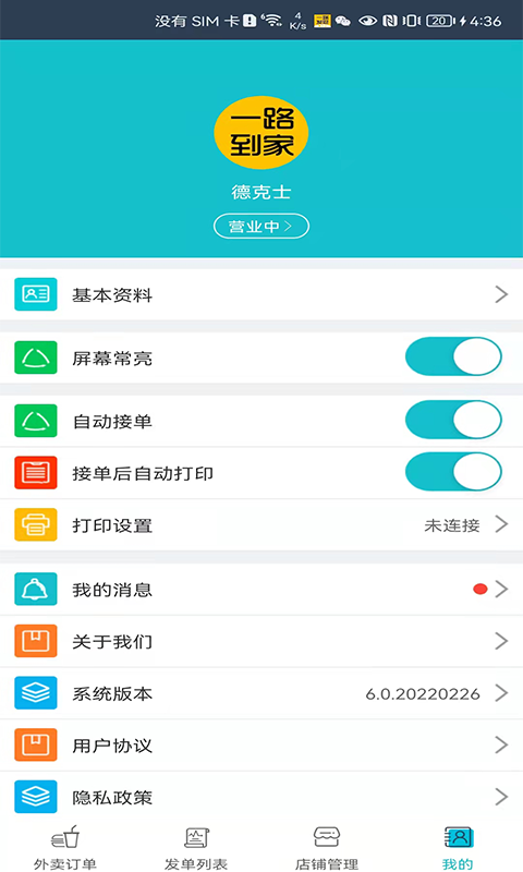 一路發(fā)財(cái)安卓版