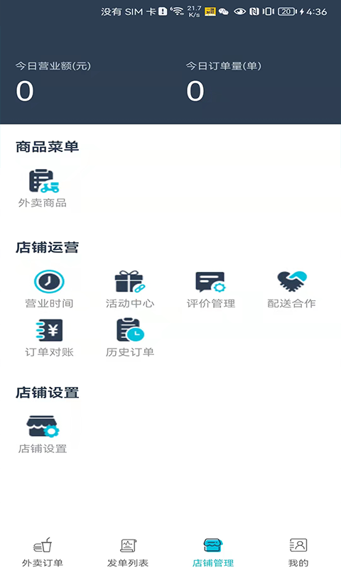 一路發(fā)財(cái)安卓版