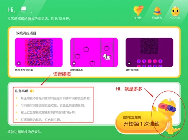 多寶視訓練系統