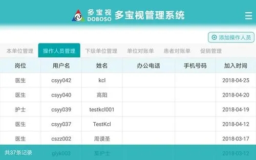 多寶視訓練系統