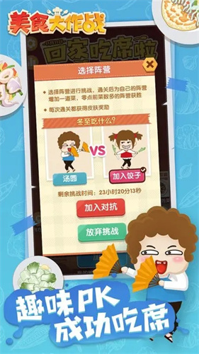 美食大作戰無廣告