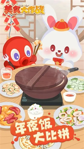美食大作戰無廣告