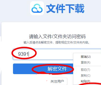 城通網盤