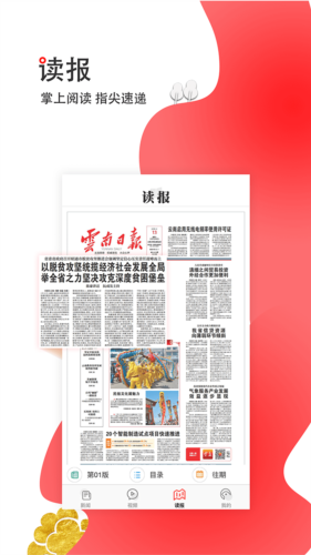 云報安卓版