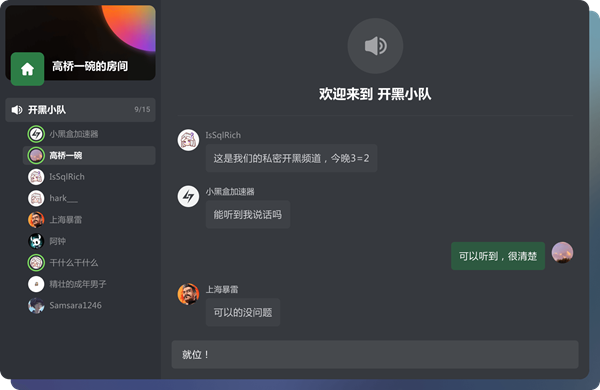 黑盒語(yǔ)音
