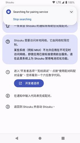 shizuku應用管理官方安卓版