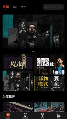 球記app安卓官網版