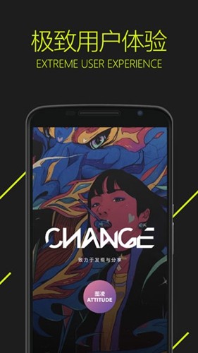 圖凌壁紙軟件手機版