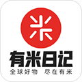 有米日記最新官網版