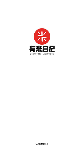 有米日記最新官網版