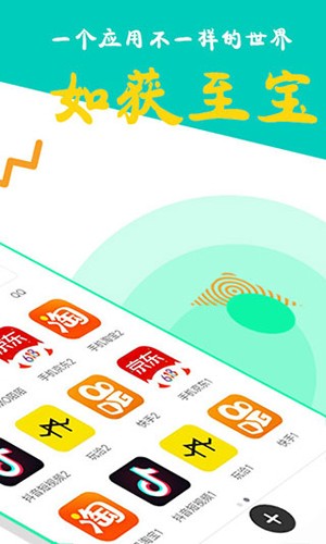 比翼多開(kāi)2024最新版