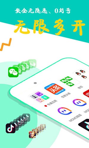 比翼多開(kāi)2024最新版