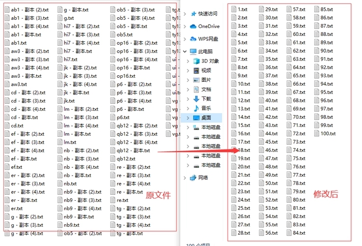 優速文件批量重命名工具