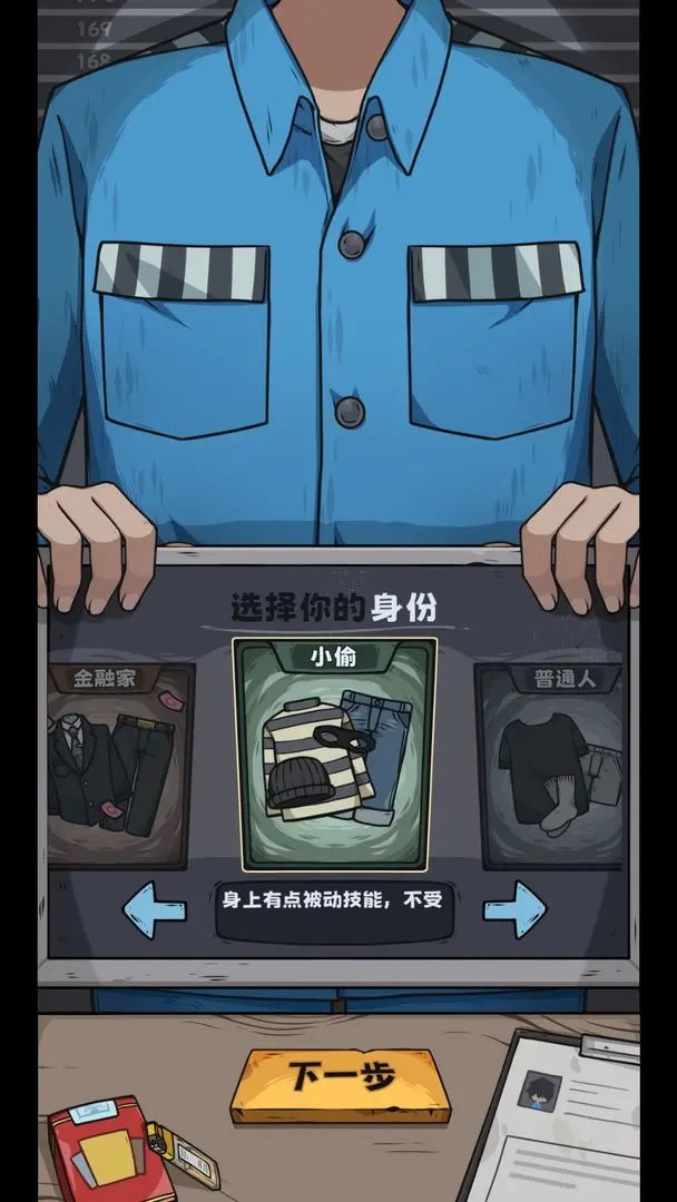 抽卡監獄免廣告