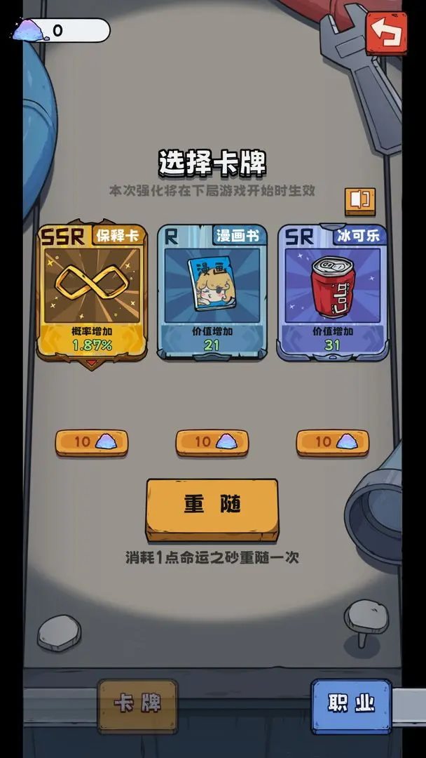 抽卡監獄免廣告