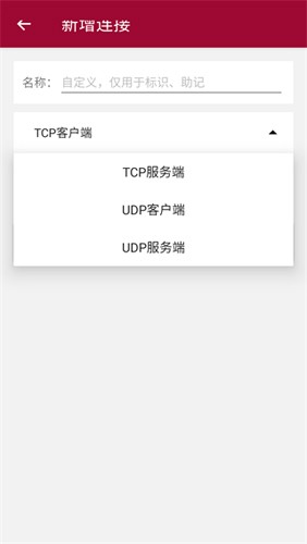 網絡調試助手app安卓版