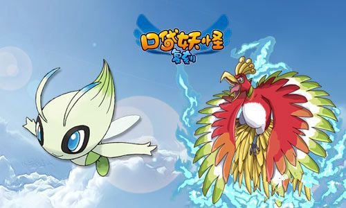 神奇寶貝復刻內購版