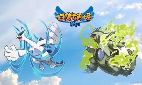 神奇寶貝復刻內購版