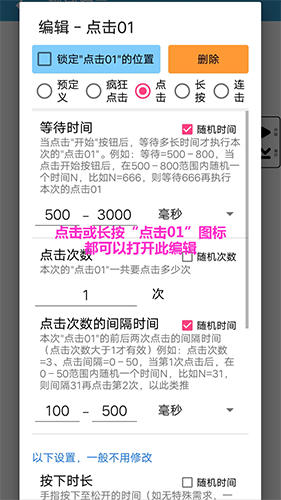 超級(jí)點(diǎn)擊器手機(jī)高級(jí)版