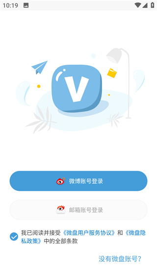 新浪微盤手機最新版