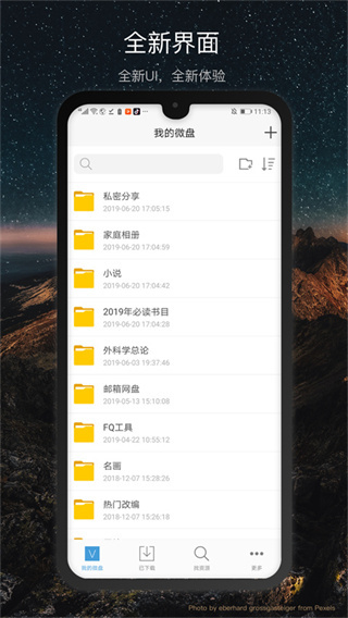 新浪微盤手機最新版