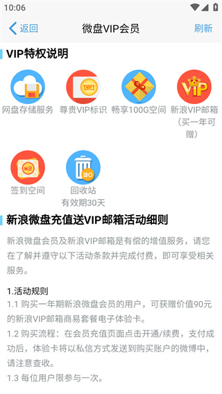 新浪微盤手機最新版