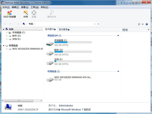 Hetman RAID Recovery(RAID數據恢復工具)