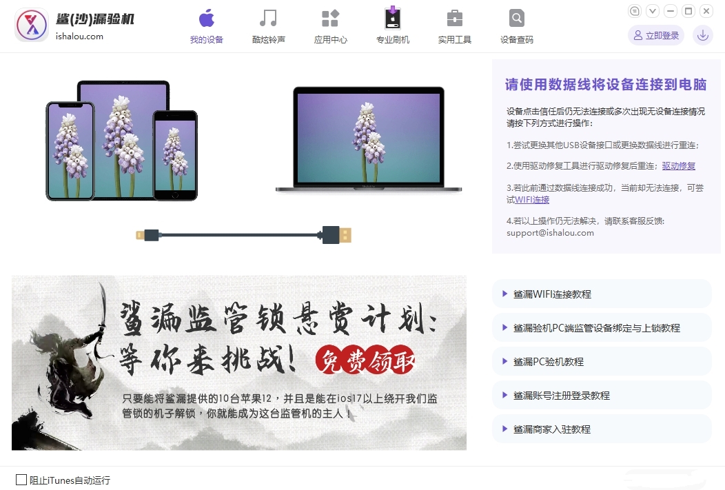 鯊漏驗機