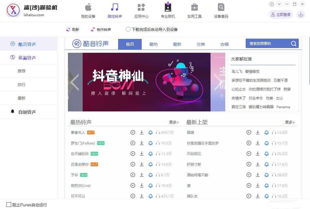 鯊漏驗機